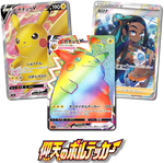 Astonishing Volt Tackle Booster Pack x1