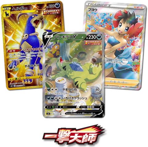 Single Strike Japanese Booster Pack x1