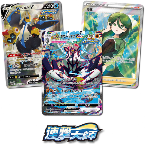 Rapid Strike Booster Pack x1