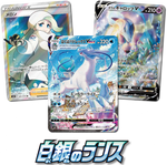 Silver Lance Japanese Booster Pack x1