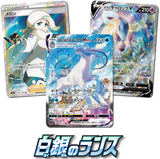 Silver Lance Japanese Booster Pack x1