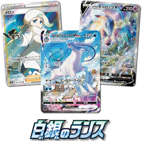 Silver Lance Japanese Booster Pack x1