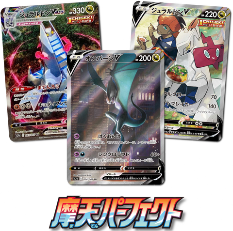 Towering Perfection Japanese Booster Pack x1