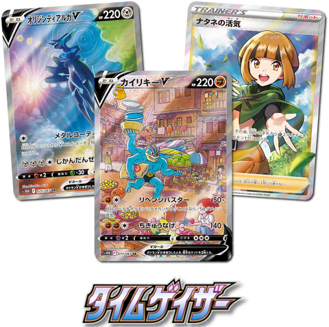 Star Birth Booster Pack x1