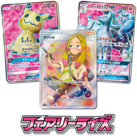 Fairy Rise Booster Pack x1