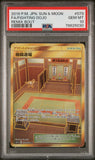 PSA 10 Fa/Fighting Dojo Pokemon Japanese Sun & Moon Remix Bout 079 PSA 10