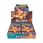 Ruler of the Black Flame Booster Packs x1