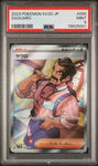 PSA 9 MINT JAPANESE POKEMON 2023 SAGUARO 090/071 CLAY BURST SV2D