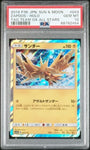 PSA 10 GEM MINT | 2019 Pokemon Japanese Sun & Moon Zapdos Holo Tag Team GX All Stars #043