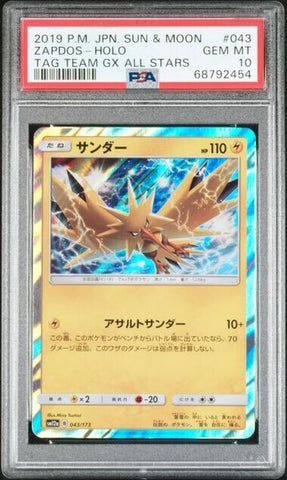 PSA 10 GEM MINT | 2019 Pokemon Japanese Sun & Moon Zapdos Holo Tag Team GX All Stars #043