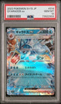 PSA 10 GEM MINT | GYARADOS EX 014/078 JAPANESE SV1S-SCARLET ex