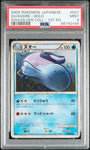 PSA 9 MINT | Pokemon Card Japanese 1st Ed. Holo Quagsire 027/070 Soul Silver