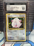 CGC 10 Chansey Holo Japanese 20th Anniversary 068 CP6 2016 Pokemon Holo