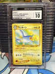 CGC 10 Gem Mint Lanturn 171 Pokemon Card Japanese Awakening Legends