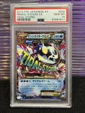 PSA 10 Gem Mint Primal Kyogre EX 032/070 Tidal Storm 2014 Japanese Graded