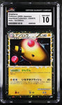 CGC 10 Gem Mint Ampharos 034/070 Heartgold Collection Holo 1st ED 2009 Japanese