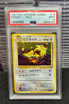 1997 Pokemon Pocket Monsters Japanese Jungle Pokeball Holo 18 Pidgeot PSA 9 MINT