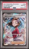 2021 AROMA LADY FULL ART TRAINER 086/069 EEVEE HEROES PSA 10 GEM MINT