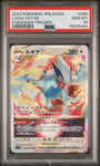 PSA 10 GEM MINT Pokemon Lugia VSTAR 80 080/098 S12 Paradigm Trigger