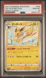 Pokemon Japanese SWSH Vmax Climax 049 Jolteon Reverse Foil PSA 10 Card GEM MINT