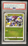 PSA 10 GEM MINT | Raikou Holo #044 Tag Team GX All Stars Japanese Pokemon Card