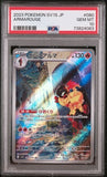 PSA 10 GEM MINT | Armarouge 080/078 AR Scarlet ex sv1 Pokemon Card Japanese