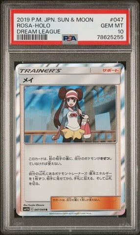 PSA 10 GEM MINT Rosa 047/049 Holo Dream League SM11b Pokemon Card Japanese