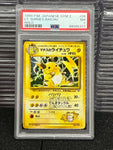 1999 Pokemon Japanese Gym 2 LT. Surge's Raichu Holo #26 PSA 7