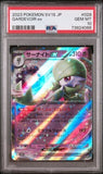 PSA 10 GEM MINT | Gardevoir ex 028/078 SV1S Scarlet Violet Japanese Pokemon Card