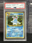 Pokemon Neo Genesis Japanese Azumarill Mariruri 184 PSA 10 GEM MINT SWIRL