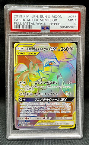 PSA 9 MINT | Lucario & Melmetal GX 065/054 Hyper Rare Full Metal Wall Japanese Pokemon