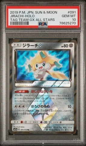 2019 Pokemon Tag Team All Stars Jirachi #091 Prism Star PSA 10