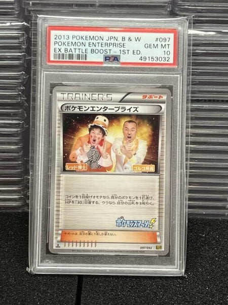 PSA 10 Pokemon Enterprise 2013 EX Battle Boost 1st ED Japanese 097