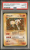 1997 POKEMON JAPANESE FOSSIL HITMONLEE #105 HOLO CARD PSA 10 GEM MT MINT GRADED