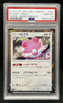 PSA 10 | Pokemon Blissey SM8 067/095 R Holo Japanese Rare Explosive Impact