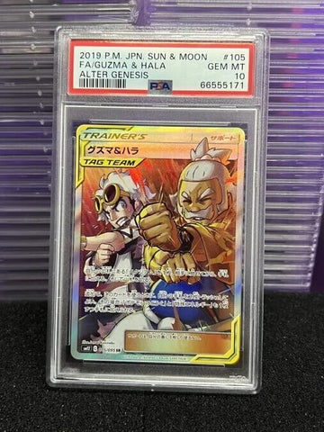 Pokemon Card Japanese Guzma & Hala Alter Genesis 105/095 SR SM12 PSA 10 GEM MINT