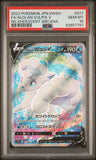 PSA 10 Gem Mint Alolan Vulpix V 077/068 Incandescent Arcana FA 2022 Japanese