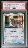 PSA 10 GEM MINT | Zacian #052/068 Holo s11a Incandescent Arcana Japanese Pokemon