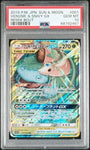 PSA 10 GEM MINT | Pokemon Card Venusaur & Snivy GX 001/064 Holo Remix Bout