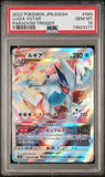 PSA 10 GEM MINT | Japanese Lugia VSTAR 080/098 Paradigm Trigger RRR Holo Pokemon