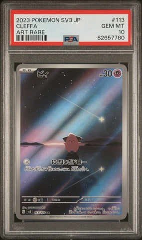 PSA 10 2023 Pokemon Japanese Sv3-Ruler of the Black Flame 113 Cleffa AR