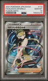 Pokemon PSA 10 Japanese Elesa’s Sparkle SR 113/100 Full Art Fusion Arts Gem Mint