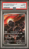 PSA 10 Paldean Tauros 084/073 AR Japanese aSV1a Pokemon