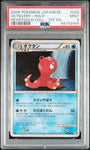 Octillery #029 PSA 9 Holo Foil Heartgold 1st Ed Japanese Pokemon 2009 SWIRL