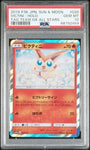 PSA 10 GEM MINT | Japanese Victini Pokemon Tag Team Gx All Stars 020/173 Sm12a