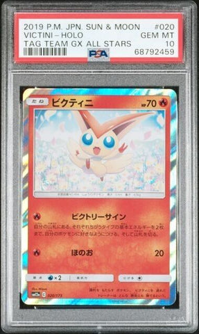 PSA 10 GEM MINT | Japanese Victini Pokemon Tag Team Gx All Stars 020/173 Sm12a