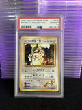 1999 Pokemon Japanese Gym 2 # 115 Blaine's Kangaskhan PSA 10 GEM MINT ~ POP 7