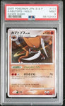 Pokemon Kabutops Japanese DP4 DPBP 171 Holo Dawn Dash 2007 PSA 9 Mint LOW POP