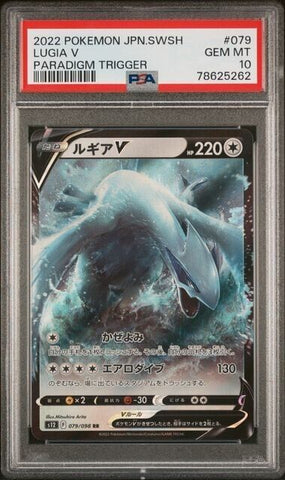 Pokemon Lugia V 079/098 Paradigm Trigger Japanese PSA 10 GEM MINT