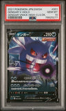 PSA 10 Gengar V 001 Pokemon Japanese SWSH High Class Deck Holo